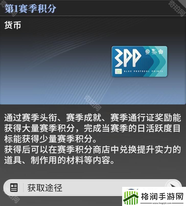 星痕共鸣通行证奖励有哪些