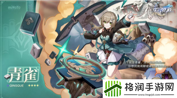 崩坏星穹铁道青雀光锥推荐