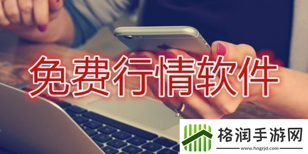 行情软件界的风潮儿