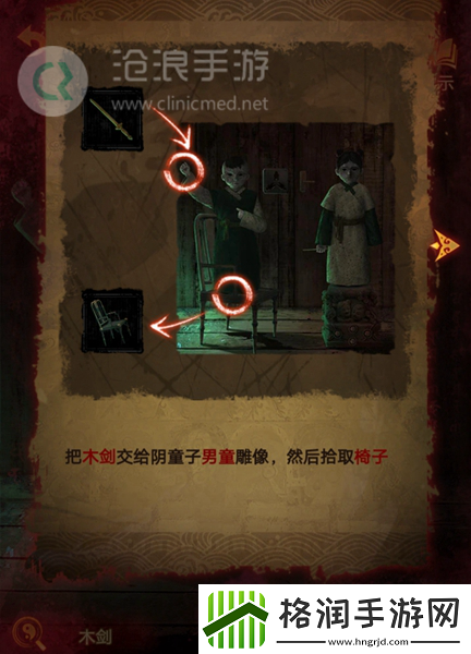 纸嫁衣5第四章完整攻略图解