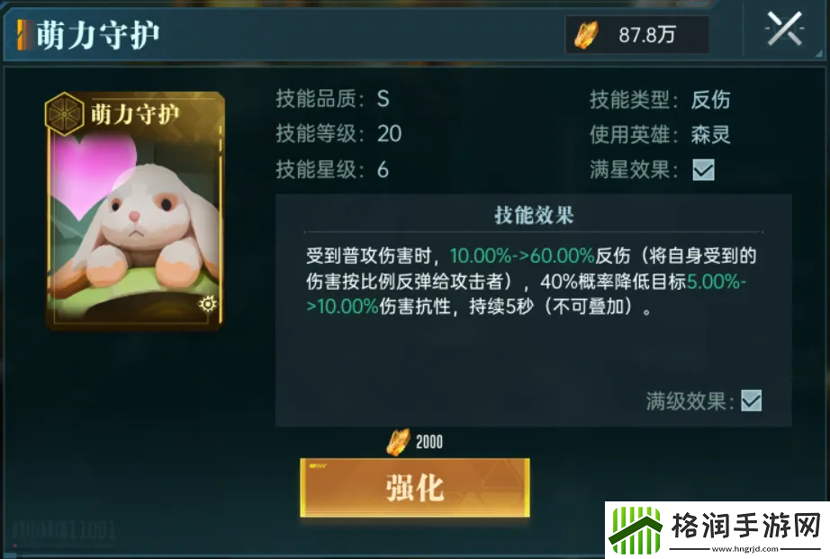 群星纪元英雄强队推荐表