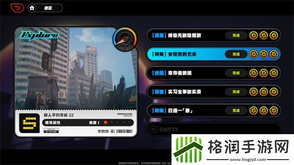绝区零安德鲁的乞求探索委托攻略大全