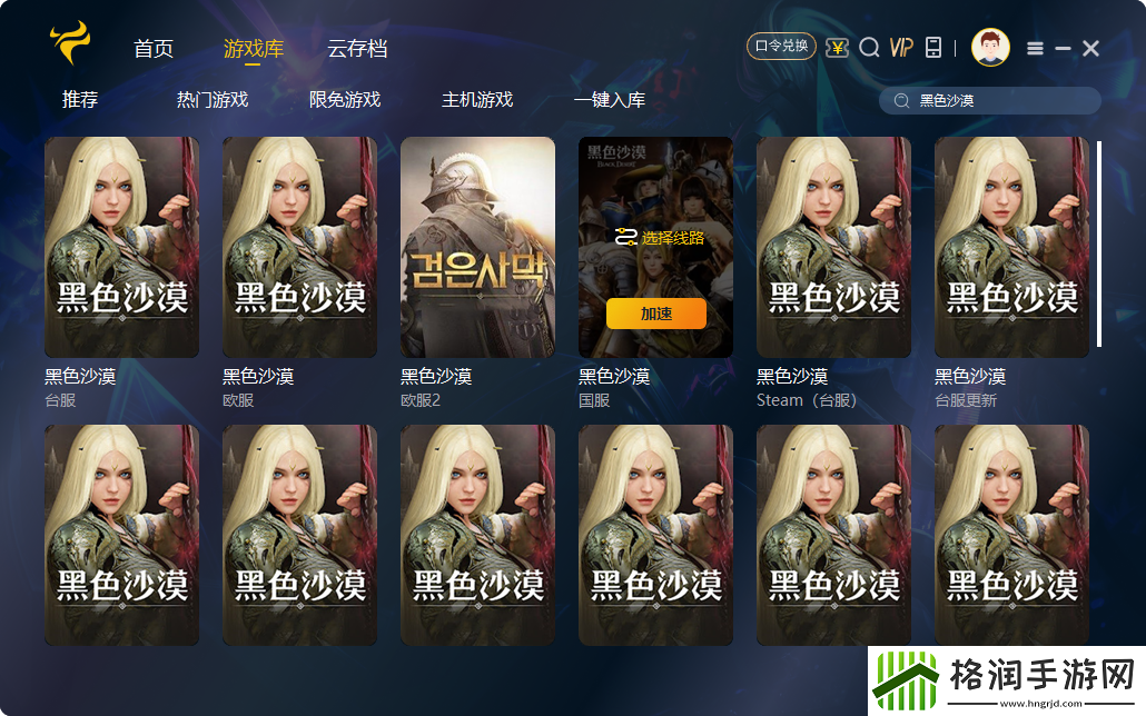 黑色沙漠国服是免费的吗