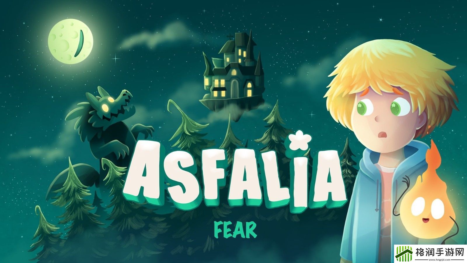 互动冒险游戏阿斯法利亚