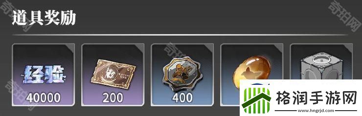 星痕共鸣通行证奖励有哪些