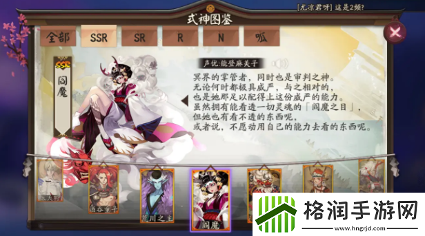 阴阳师阎魔哪里多2024