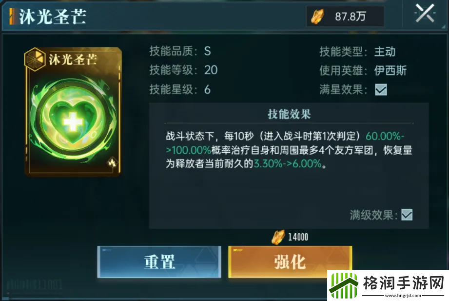 群星纪元英雄强队推荐表