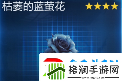 星球重启枯菱的蓝董花获取方法介绍
