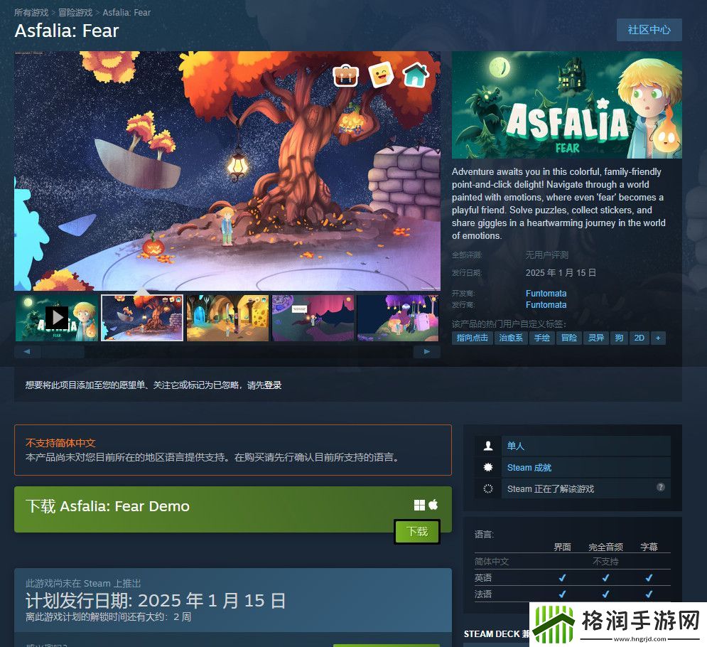 互动冒险游戏阿斯法利亚