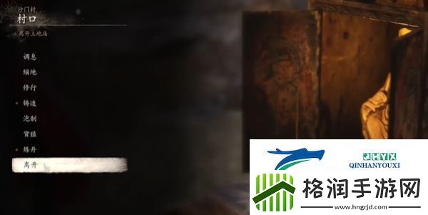 黑神话悟空宝莲玉葫芦怎么获得