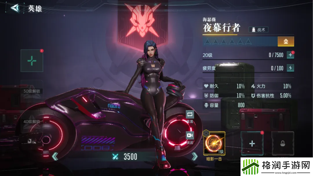 群星纪元英雄强队推荐表