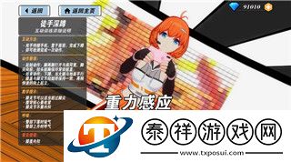 如何在翎氪游戏中邀请他人进入你的私人小屋！