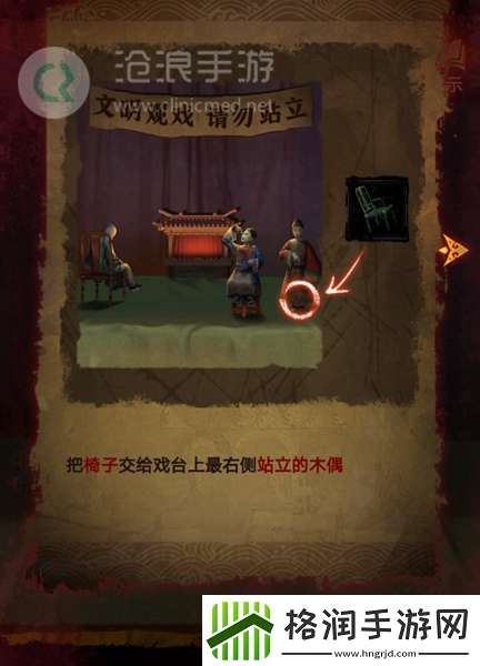 纸嫁衣5第四章完整攻略图解