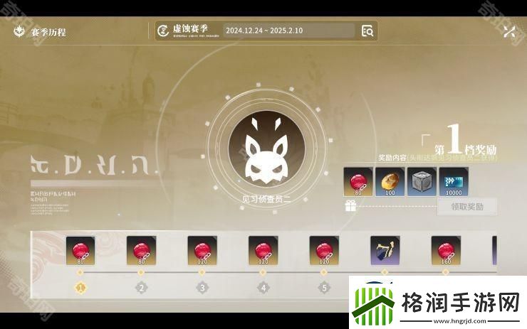 星痕共鸣通行证奖励有哪些