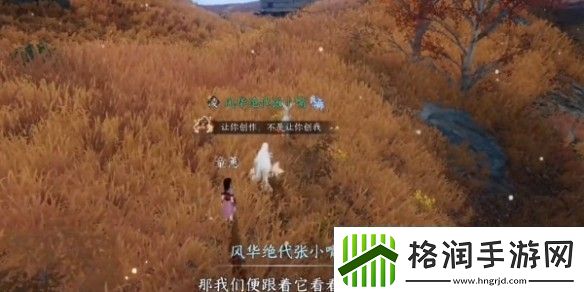 逆水寒手游天地且徜徉任务怎么通关