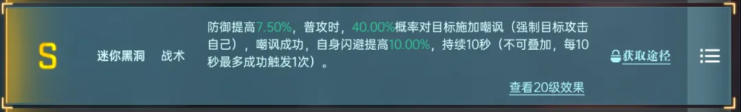 群星纪元英雄强队推荐表