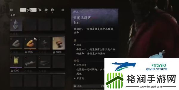 黑神话悟空宝莲玉葫芦怎么获得