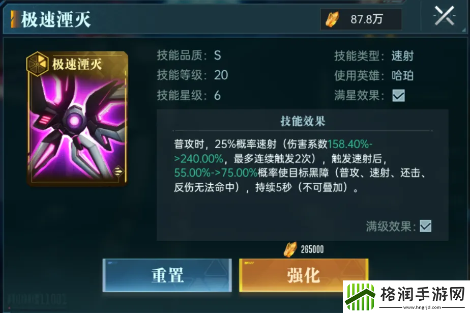 群星纪元英雄强队推荐表