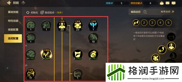 地下城与勇士起源一键连招设置实例教程