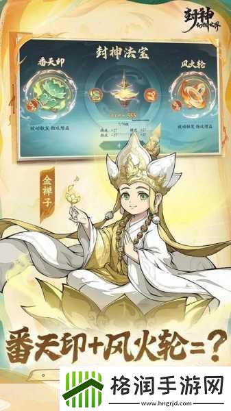 仙灵物语魔化唐三藏