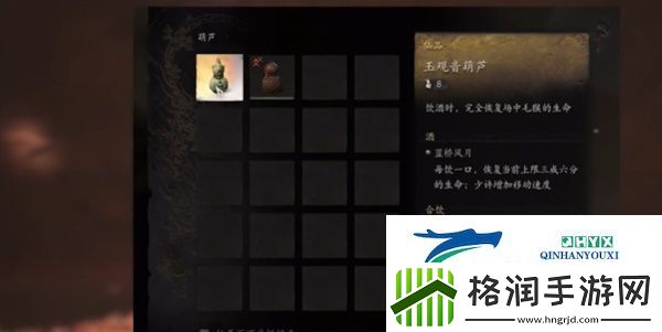 黑神话悟空宝莲玉葫芦怎么获得