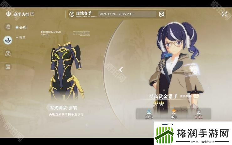 星痕共鸣通行证奖励有哪些