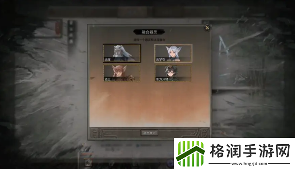 鬼谷八荒器灵图鉴大全