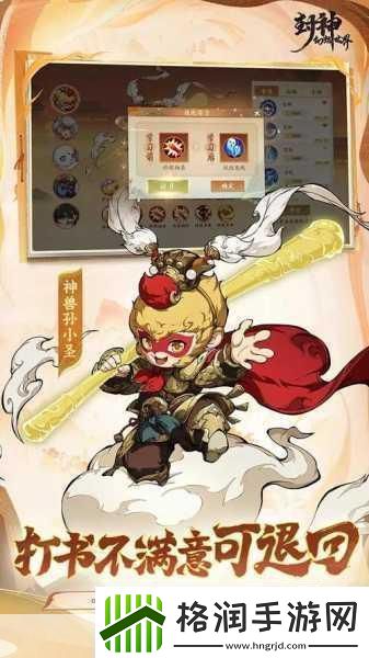 仙灵物语魔化唐三藏