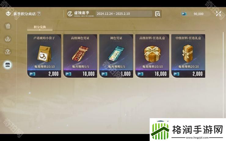 星痕共鸣通行证奖励有哪些