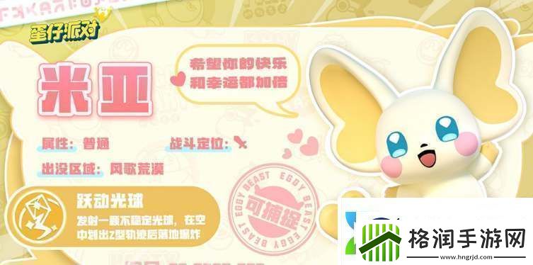 蛋仔派对艾比信物获取途径一览