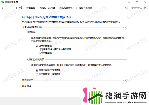 电脑无法连接共享打印机怎么办5招成功连接共享打印机