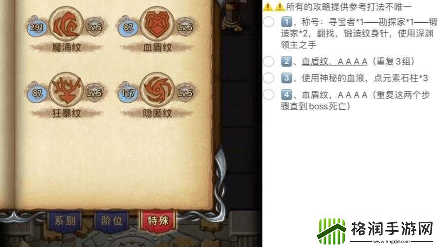 不思议迷宫试炼时装功能解析及属性加成全面一览