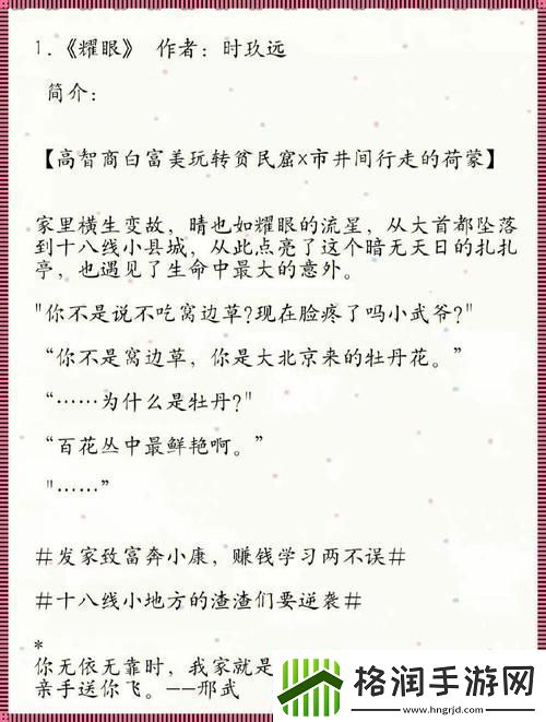 独占糙汉1.v1书香