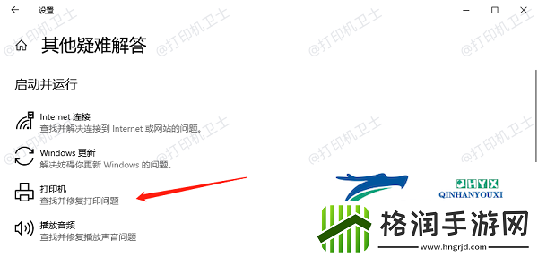 惠普打印机有墨打不出怎么办