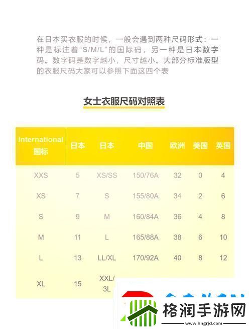 欧洲尺码日本尺码专线不卡顿