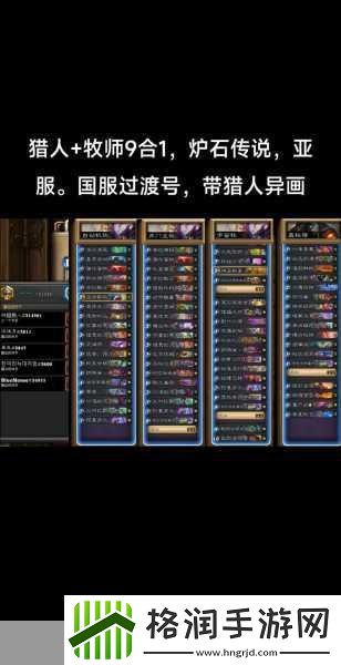 炉石传说冲锋奴隶战