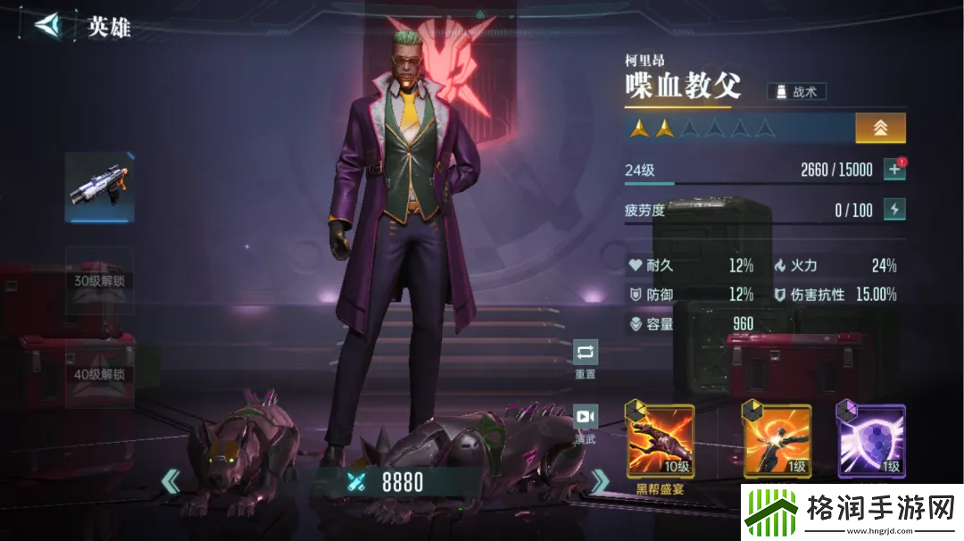 群星纪元英雄强队推荐表