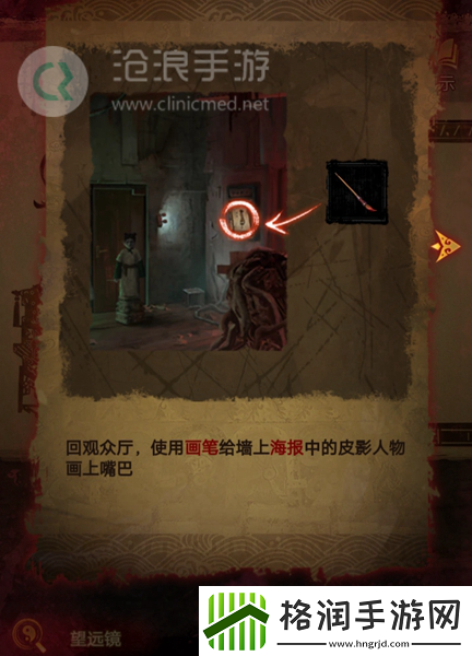 纸嫁衣5第四章完整攻略图解