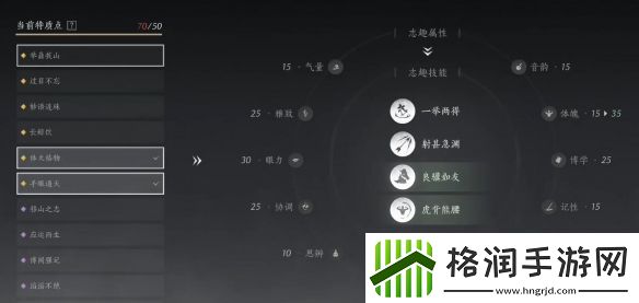 燕云十六声志趣选择推荐