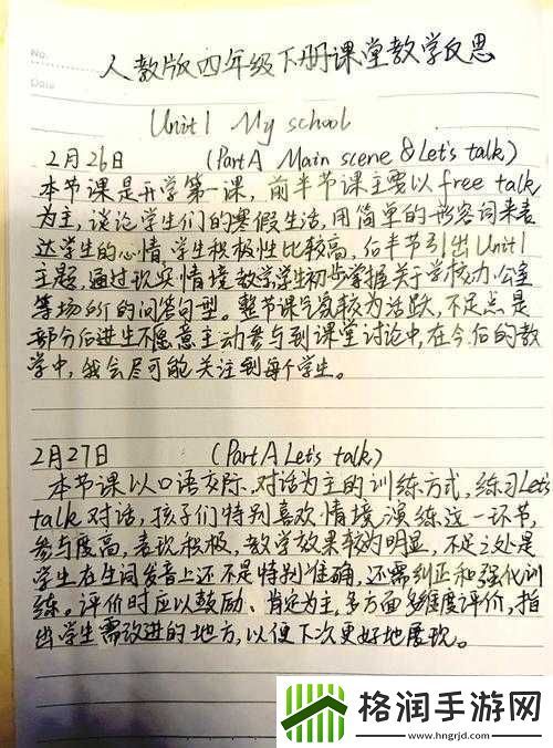 英语老师哭着说别吵了