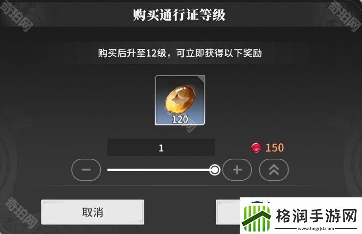 星痕共鸣通行证奖励有哪些