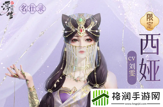 浮生忆玲珑随从谁最强