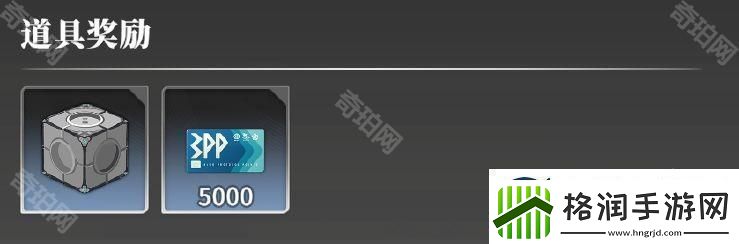 星痕共鸣通行证奖励有哪些