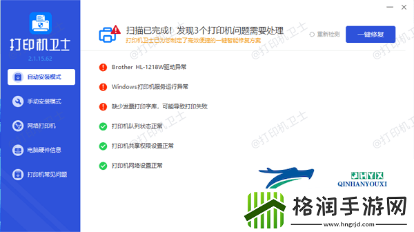 惠普打印机有墨打不出怎么办