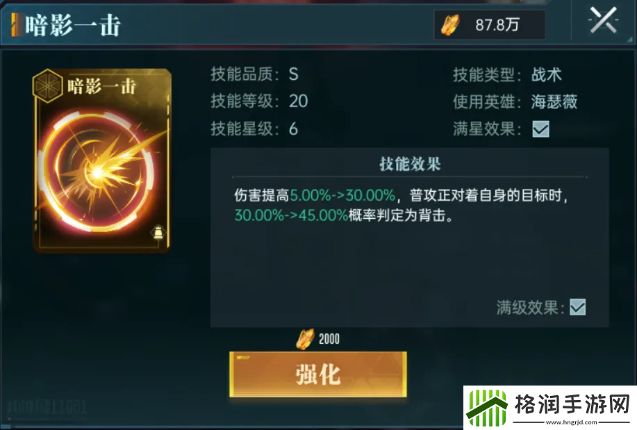 群星纪元英雄强队推荐表