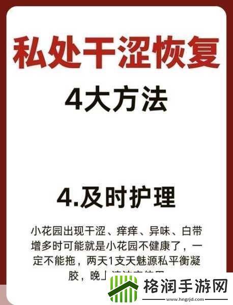 女性同房干涩没水怎么改善