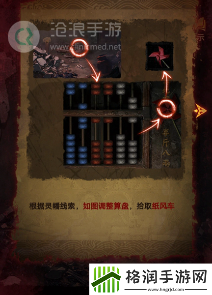 纸嫁衣5第四章完整攻略图解