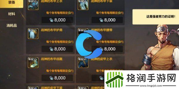 地下城与勇士起源排位赛活动玩法介绍