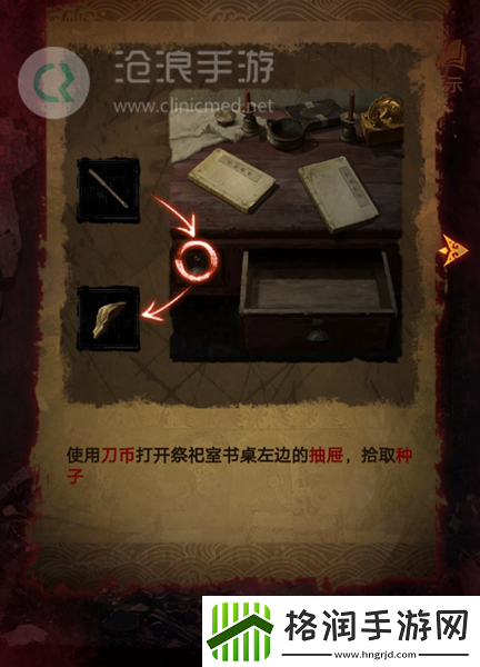 纸嫁衣5第四章完整攻略图解