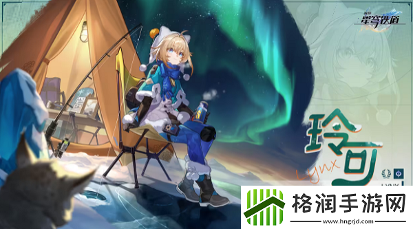 崩坏星穹铁道玲可队伍搭配推荐